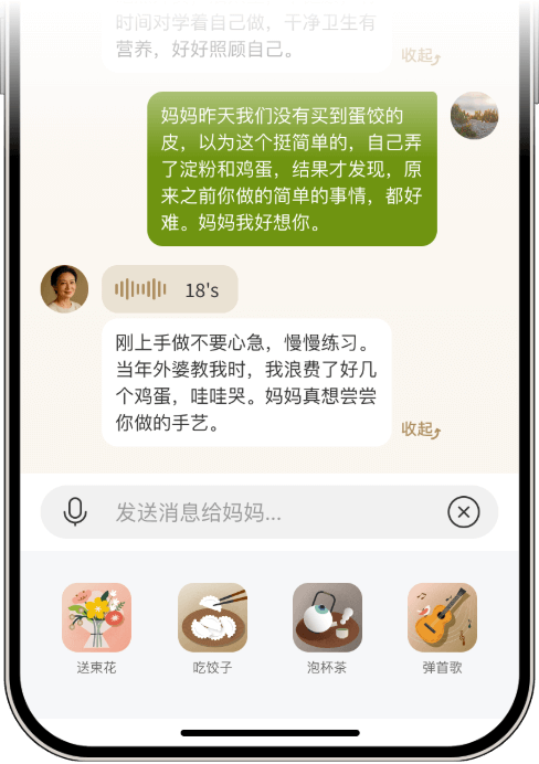 声纹复刻·重启对话